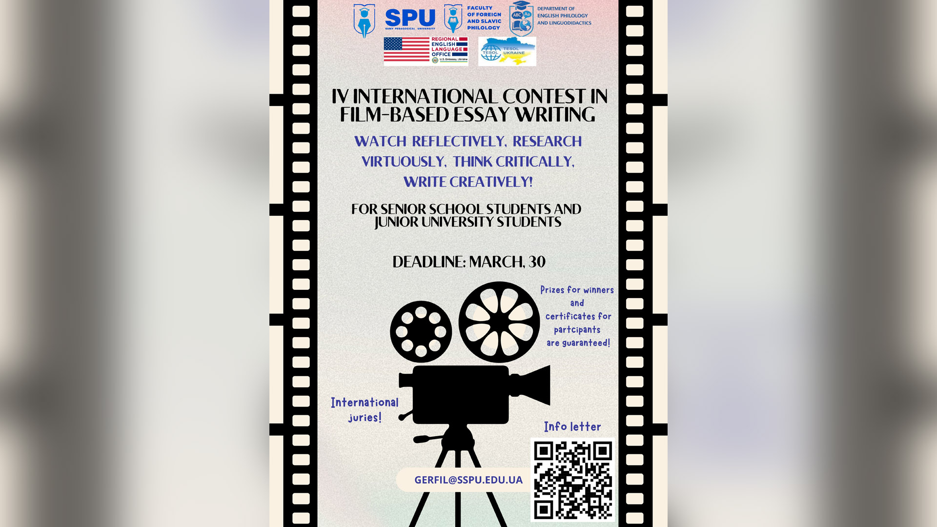 ІV Міжнародний конкурс творчого письма за фільмом: «Переглядай рефлексивно, досліджуй доброчесно, мисли критично, пиши креативно!»